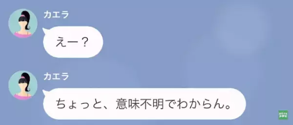 “散在グセ”のある妻「30万貸して」夫「は？」しかし次の瞬間…→妻のさらなる“秘密”に夫「離婚だ」