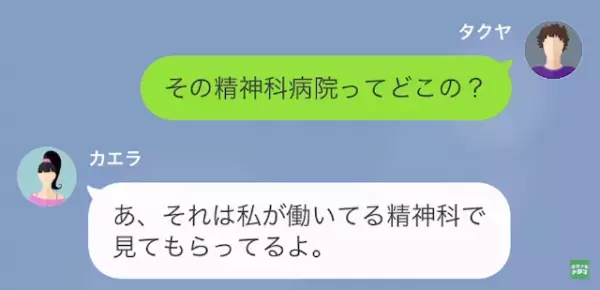 妻「私…“買い物依存症か”も」夫「もう“演じる”のはやめてくれ…」次の瞬間⇒妻「弁護士？」“化けの皮”が剥がれる…