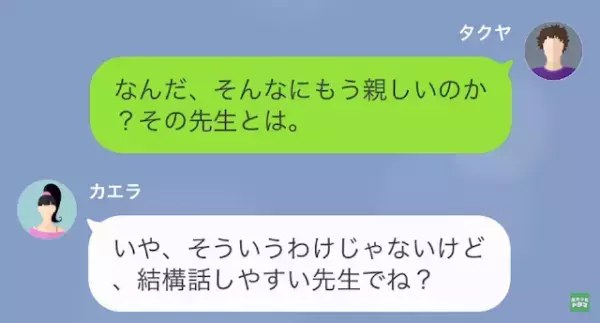 妻「私…“買い物依存症か”も」夫「もう“演じる”のはやめてくれ…」次の瞬間⇒妻「弁護士？」“化けの皮”が剥がれる…
