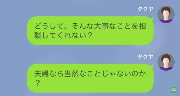 妻「私…“買い物依存症か”も」夫「もう“演じる”のはやめてくれ…」次の瞬間⇒妻「弁護士？」“化けの皮”が剥がれる…