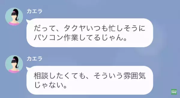 妻「私…“買い物依存症か”も」夫「もう“演じる”のはやめてくれ…」次の瞬間⇒妻「弁護士？」“化けの皮”が剥がれる…