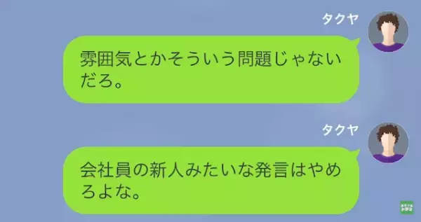 妻「私…“買い物依存症か”も」夫「もう“演じる”のはやめてくれ…」次の瞬間⇒妻「弁護士？」“化けの皮”が剥がれる…