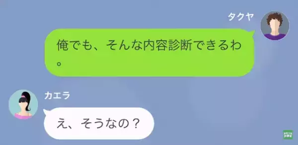 妻「私…“買い物依存症か”も」夫「もう“演じる”のはやめてくれ…」次の瞬間⇒妻「弁護士？」“化けの皮”が剥がれる…