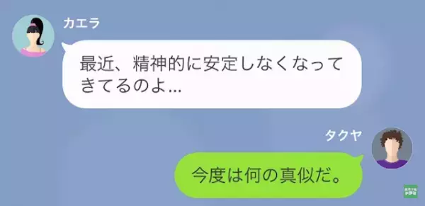妻「私…“買い物依存症か”も」夫「もう“演じる”のはやめてくれ…」次の瞬間⇒妻「弁護士？」“化けの皮”が剥がれる…