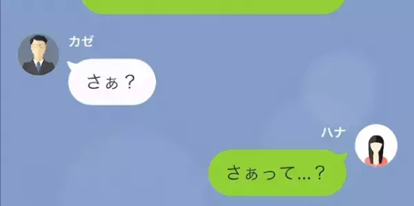 私「天井の“シミ”は何ですか…？」不動産屋「さぁ？」しかし次の瞬間…⇒私「この物件って…」“恐怖の事実”が発覚する…