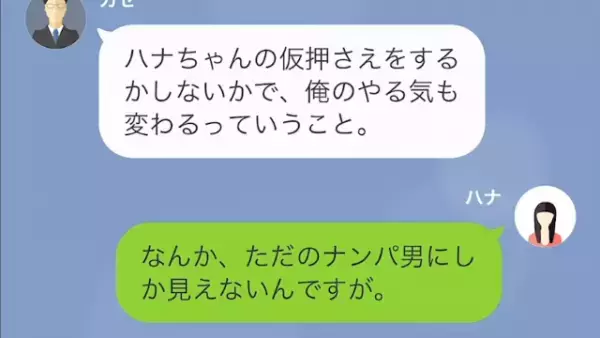 私「天井の“シミ”は何ですか…？」不動産屋「さぁ？」しかし次の瞬間…⇒私「この物件って…」“恐怖の事実”が発覚する…