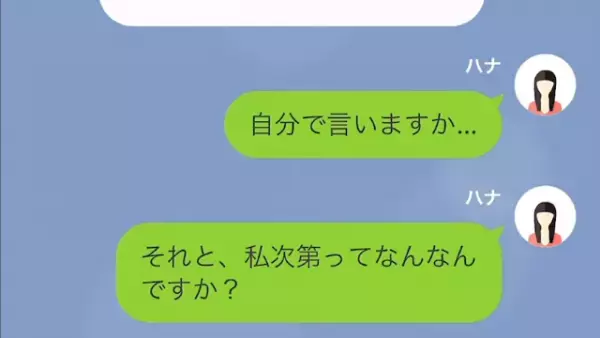 私「天井の“シミ”は何ですか…？」不動産屋「さぁ？」しかし次の瞬間…⇒私「この物件って…」“恐怖の事実”が発覚する…