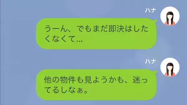 私「天井の“シミ”は何ですか…？」不動産屋「さぁ？」しかし次の瞬間…⇒私「この物件って…」“恐怖の事実”が発覚する…