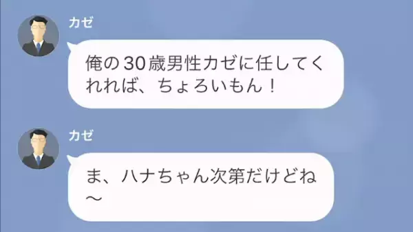 私「天井の“シミ”は何ですか…？」不動産屋「さぁ？」しかし次の瞬間…⇒私「この物件って…」“恐怖の事実”が発覚する…