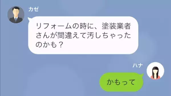 私「天井の“シミ”は何ですか…？」不動産屋「さぁ？」しかし次の瞬間…⇒私「この物件って…」“恐怖の事実”が発覚する…