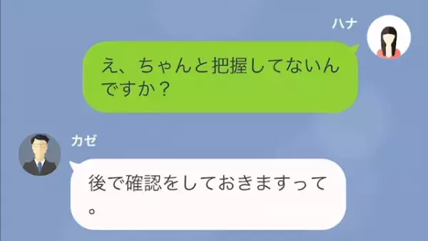 私「天井の“シミ”は何ですか…？」不動産屋「さぁ？」しかし次の瞬間…⇒私「この物件って…」“恐怖の事実”が発覚する…