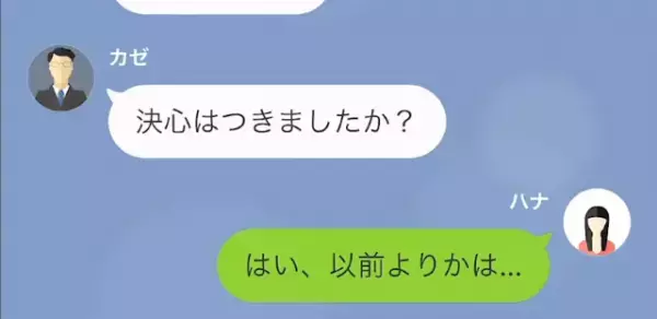 内見後…店員「仮押さえ金”3万円”な」私「え…？」だが次の瞬間⇒「この物件って…」衝撃の”真相”が判明！？