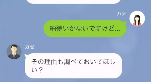 内見後…店員「仮押さえ金”3万円”な」私「え…？」だが次の瞬間⇒「この物件って…」衝撃の”真相”が判明！？