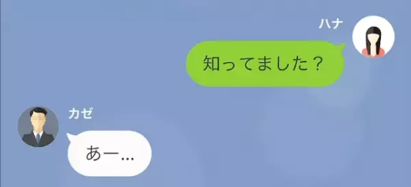 内見後…店員「仮押さえ金”3万円”な」私「え…？」だが次の瞬間⇒「この物件って…」衝撃の”真相”が判明！？