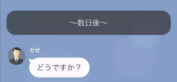 内見後…店員「仮押さえ金”3万円”な」私「え…？」だが次の瞬間⇒「この物件って…」衝撃の”真相”が判明！？