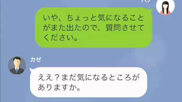 内見後…店員「仮押さえ金”3万円”な」私「え…？」だが次の瞬間⇒「この物件って…」衝撃の”真相”が判明！？