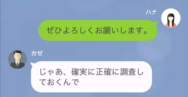 内見後…店員「仮押さえ金”3万円”な」私「え…？」だが次の瞬間⇒「この物件って…」衝撃の”真相”が判明！？