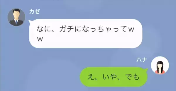 内見後に…私「事件があった部屋ですよね…」不動産屋「勝手な噂話でしょ」だが次の瞬間→“ある事実”を明かすと…不動産屋「そんなはずは…」