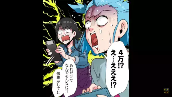 居酒屋で…出された”ビール”に違和感。客「…移動しよう」お会計を頼むと…⇒「お2人で…」店長が放った言葉に…客「え…？」