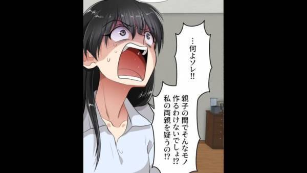 『1000万円』を紛失！？祖母の遺産が消え…夫「警察に行くしか…」⇒次の瞬間、白状した犯人と”金の行方”に衝撃！