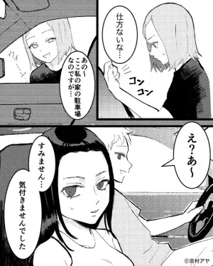 家の駐車場に知らない車が！？声をかけると…運転手「気づきませんでした」→後日”また知らない車”が家の駐車場に！？