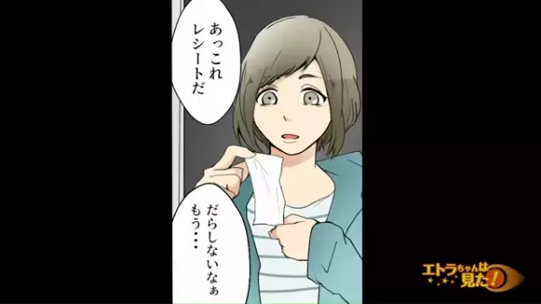 家に帰ると…私「私のレシートじゃない」部屋の様子がおかしい…？”監視カメラの映像”を見た結果…「何してんのこの人！？」