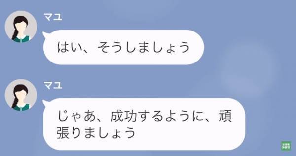 アプリで浮気した男に反撃…浮気相手「じゃあ協力しましょう」彼女「よろしくお願いします」2人からの反撃に…男「え！？」