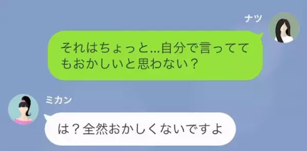 ワガママ義妹「目障りだから出てけw」その後、お小遣いと送迎の要求…！？だが次の瞬間⇒義妹「助けて！」