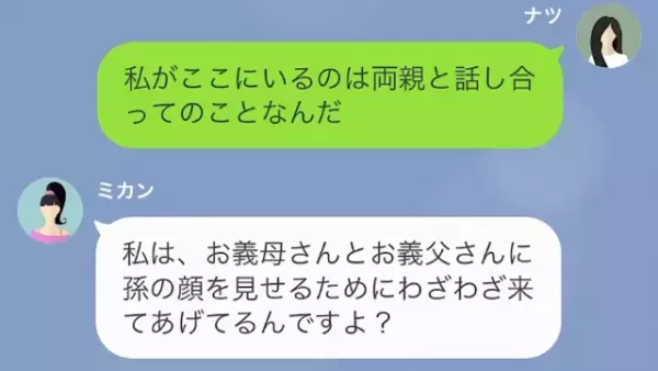 ワガママ義妹「目障りだから出てけw」その後、お小遣いと送迎の要求…！？だが次の瞬間⇒義妹「助けて！」