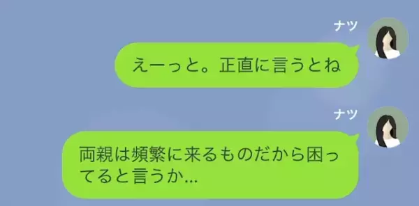 ワガママ義妹「目障りだから出てけw」その後、お小遣いと送迎の要求…！？だが次の瞬間⇒義妹「助けて！」