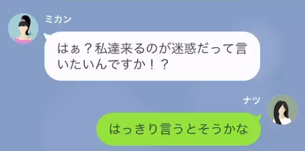 ワガママ義妹「目障りだから出てけw」その後、お小遣いと送迎の要求…！？だが次の瞬間⇒義妹「助けて！」