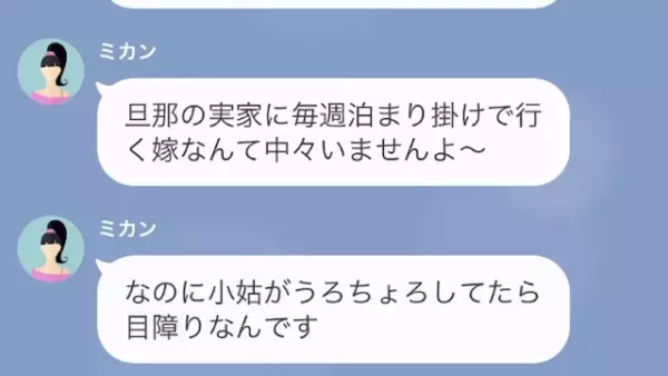 ワガママ義妹「目障りだから出てけw」その後、お小遣いと送迎の要求…！？だが次の瞬間⇒義妹「助けて！」