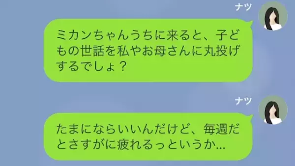 ワガママ義妹「目障りだから出てけw」その後、お小遣いと送迎の要求…！？だが次の瞬間⇒義妹「助けて！」