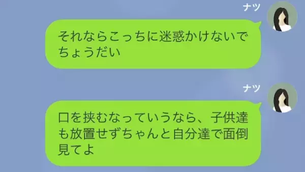 弟「“アラサー女”が親に甘えるなよ（笑）」姉に子どもの面倒を丸投げする弟！？だが次の瞬間⇒【大胆な方法】で弟に反撃！？