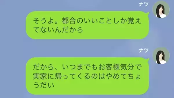 弟「“アラサー女”が親に甘えるなよ（笑）」姉に子どもの面倒を丸投げする弟！？だが次の瞬間⇒【大胆な方法】で弟に反撃！？