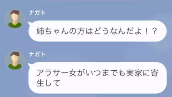 弟「“アラサー女”が親に甘えるなよ（笑）」姉に子どもの面倒を丸投げする弟！？だが次の瞬間⇒【大胆な方法】で弟に反撃！？