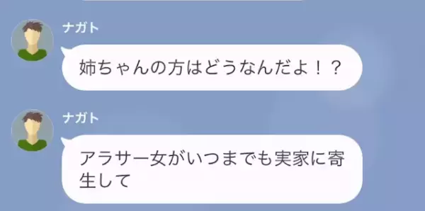 弟「“アラサー女”が親に甘えるなよ（笑）」姉に子どもの面倒を丸投げする弟！？だが次の瞬間⇒【大胆な方法】で弟に反撃！？