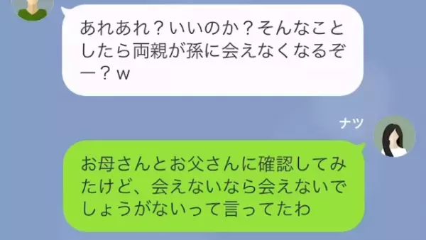 弟「“アラサー女”が親に甘えるなよ（笑）」姉に子どもの面倒を丸投げする弟！？だが次の瞬間⇒【大胆な方法】で弟に反撃！？