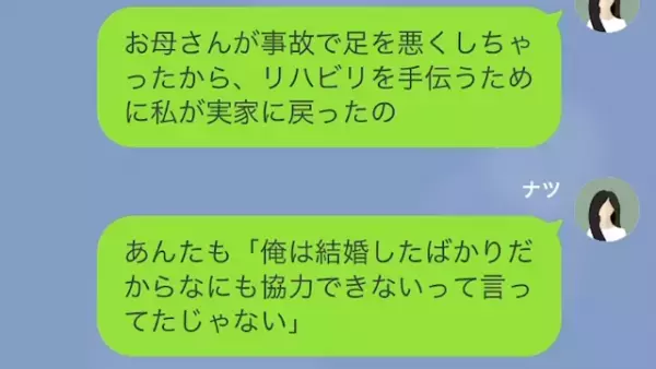 弟「“アラサー女”が親に甘えるなよ（笑）」姉に子どもの面倒を丸投げする弟！？だが次の瞬間⇒【大胆な方法】で弟に反撃！？
