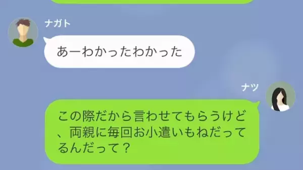 弟「“アラサー女”が親に甘えるなよ（笑）」姉に子どもの面倒を丸投げする弟！？だが次の瞬間⇒【大胆な方法】で弟に反撃！？