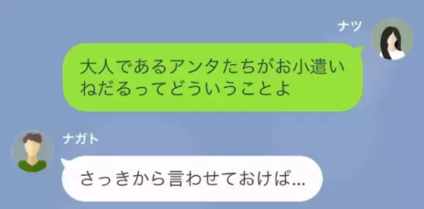 弟「“アラサー女”が親に甘えるなよ（笑）」姉に子どもの面倒を丸投げする弟！？だが次の瞬間⇒【大胆な方法】で弟に反撃！？