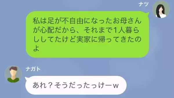 弟「“アラサー女”が親に甘えるなよ（笑）」姉に子どもの面倒を丸投げする弟！？だが次の瞬間⇒【大胆な方法】で弟に反撃！？
