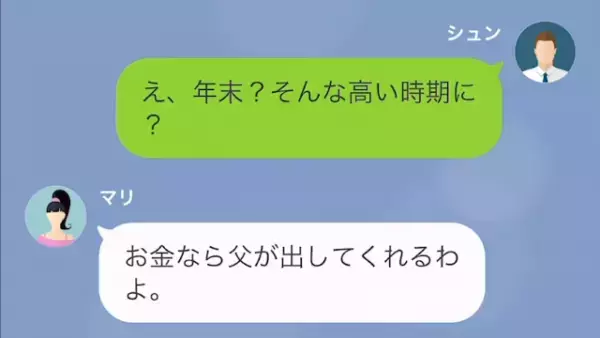 浮気した元妻「やり直そう？私が支えてあげるわ♡」私「え…？」だが次の瞬間⇒元夫の【予想外の報告】に元妻は…！？