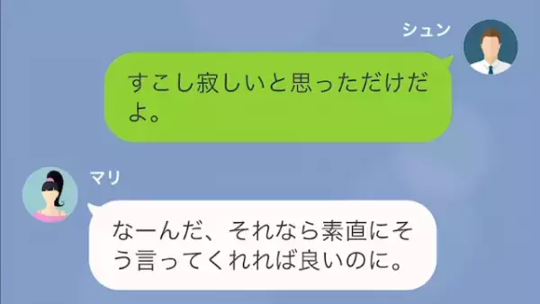浮気した元妻「やり直そう？私が支えてあげるわ♡」私「え…？」だが次の瞬間⇒元夫の【予想外の報告】に元妻は…！？