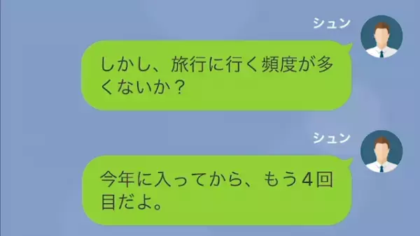 浮気した元妻「やり直そう？私が支えてあげるわ♡」私「え…？」だが次の瞬間⇒元夫の【予想外の報告】に元妻は…！？