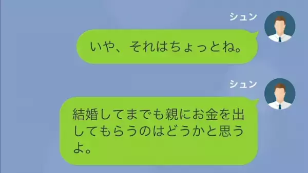 結婚後…妻「文句があるなら父より稼いで（笑）」夫「分かった…」次の瞬間…⇒妻「嘘でしょ…」“怒涛の反撃”が始まる…！？