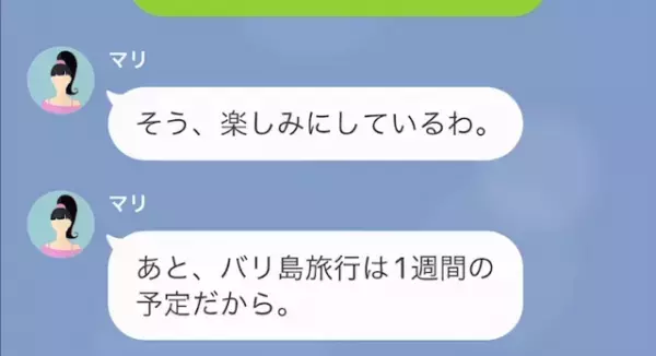 結婚後…妻「文句があるなら父より稼いで（笑）」夫「分かった…」次の瞬間…⇒妻「嘘でしょ…」“怒涛の反撃”が始まる…！？