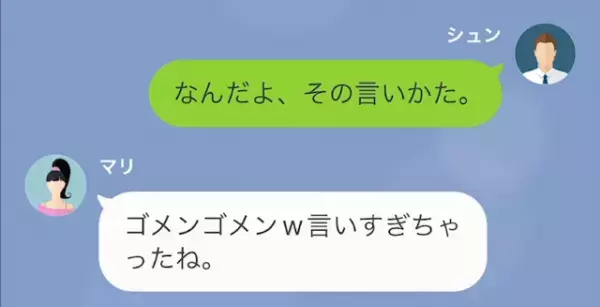結婚後…妻「文句があるなら父より稼いで（笑）」夫「分かった…」次の瞬間…⇒妻「嘘でしょ…」“怒涛の反撃”が始まる…！？