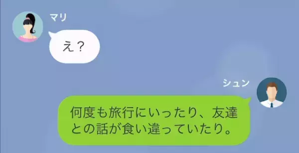 妻「私…妊娠したわ」夫「“本当に”妊娠したの？」なぜか妻の妊娠を“疑う”夫。だが次の瞬間⇒【妻の本性】が明かされる…！？
