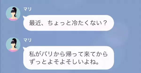 妻「私…妊娠したわ」夫「“本当に”妊娠したの？」なぜか妻の妊娠を“疑う”夫。だが次の瞬間⇒【妻の本性】が明かされる…！？